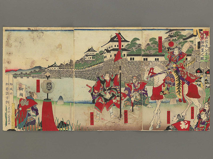 Oda Nobunaga ko Kiyosujo shuzen goran no zu by Utagawa Yoshifuji / BJ350-847