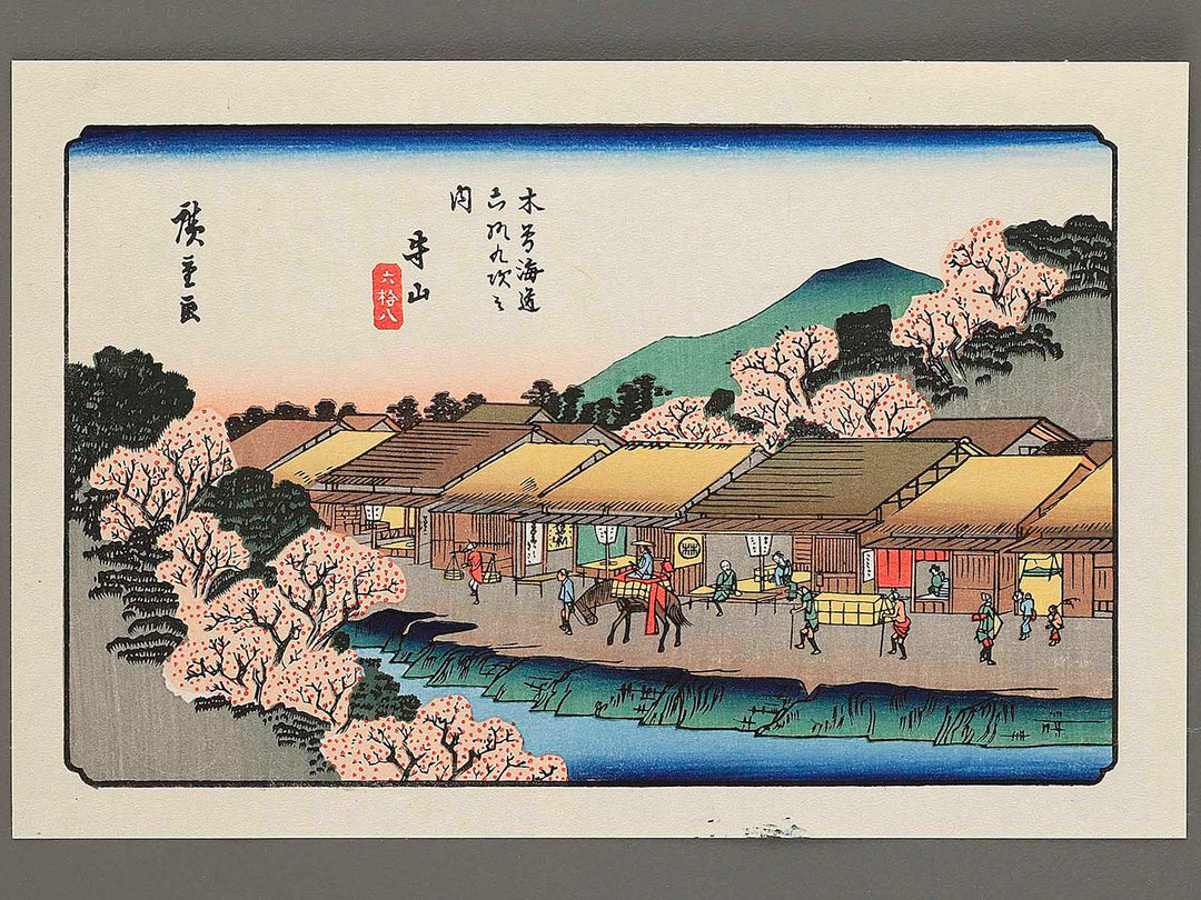 Moriyama from the series The Sixty-nine Stations of the Kiso Kaido by Utagawa Hiroshige, (Small print size) / BJ340-424