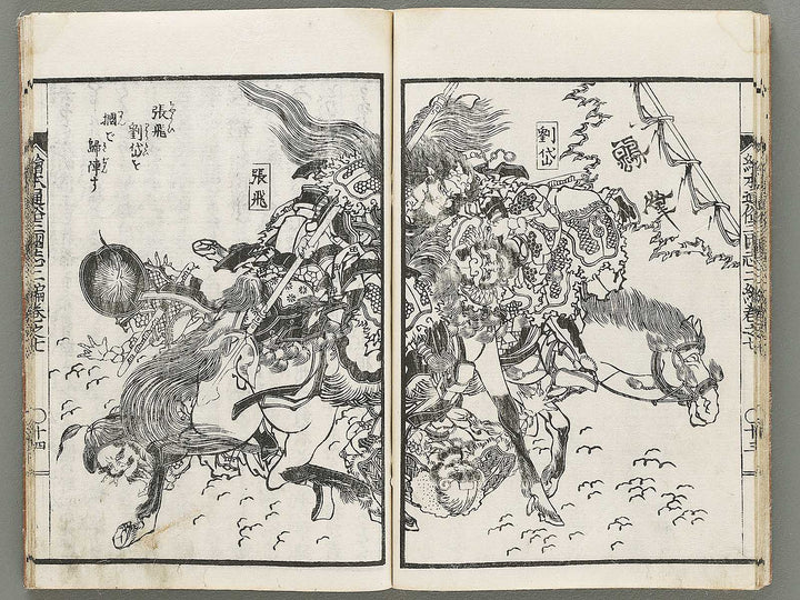 Ehon tsuzoku sangokushi Part 2, Book 7 by Katsushika Taito / BJ331-170