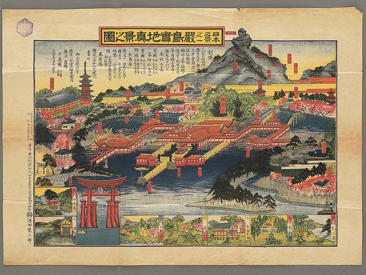 Nihon sankei no uchi itsukushima jicchi shinkei no zu by Numata Eizaburo / BJ354-214