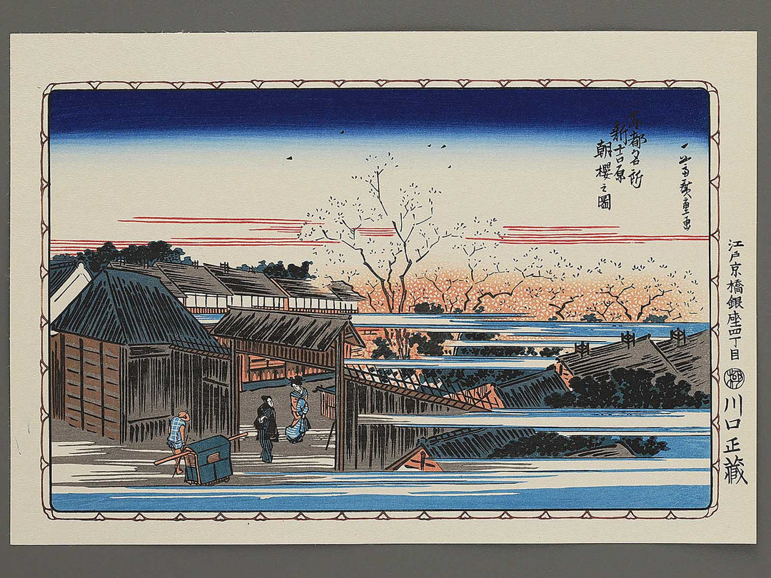 View of cherry-trees at dawn at the New Yoshiwara from the series Famous Places in the Eastern Capital by Utagawa Hiroshige, (Medium print size) / BJ341-880