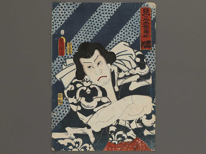 Iwakawa from the series Mitate shusse sumo by Utagawa Kunisada(Toyokuni III) / BJ340-004