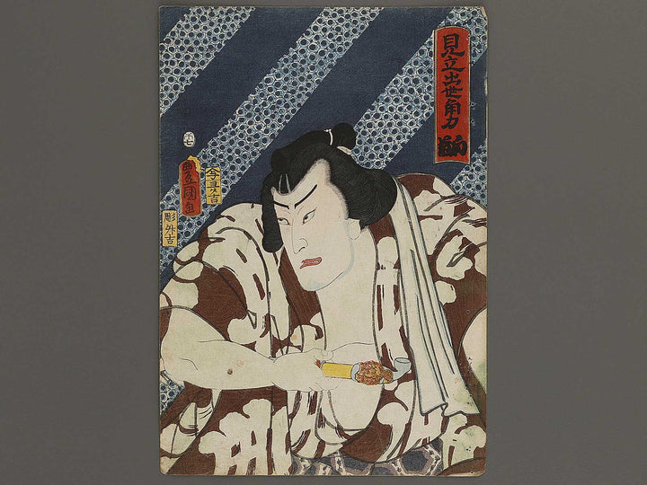 Shirafuji from the series Mitate shusse sumo by Utagawa Kunisada(Toyokuni III) / BJ340-011