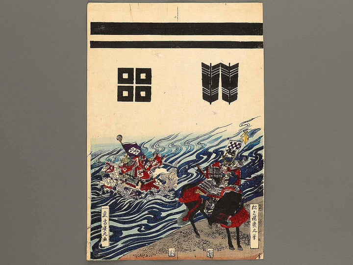 Kawanakajima daikassen no zu / BJ323-967