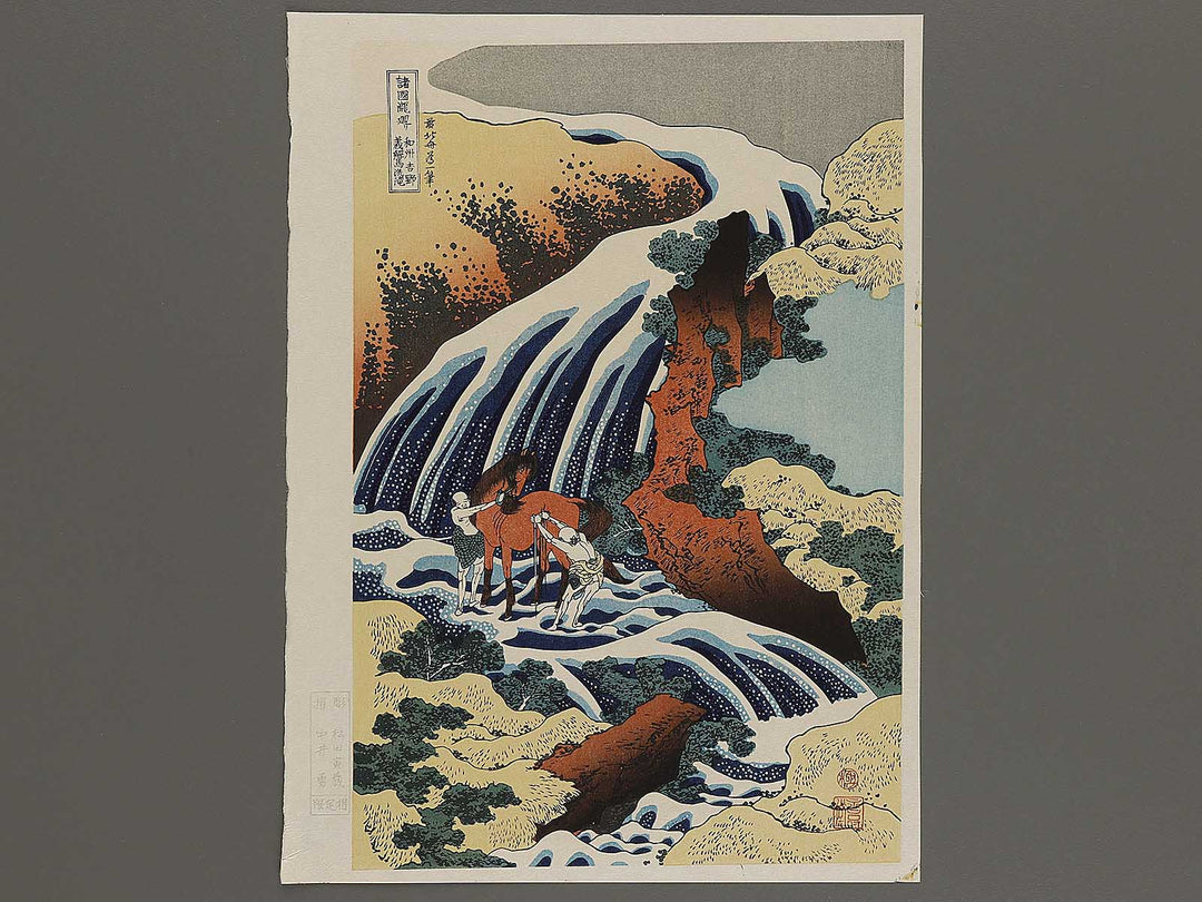 Washu yosino yoshitsune uma arai no taki from the series Shokoku taki meguri by Katsushika Hokusai, (Large print size) / BJ320-579