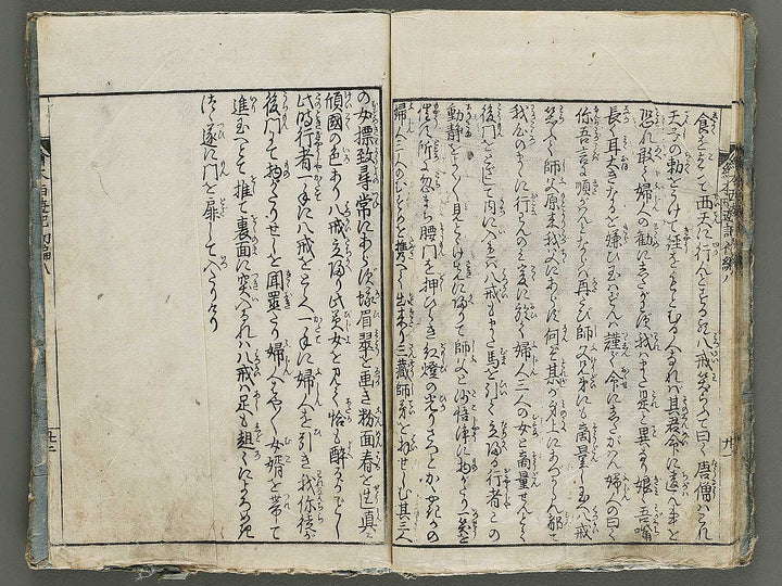Ehon saiyuki zenden Part 1, Book 8 by Ohara Tono / BJ337-883