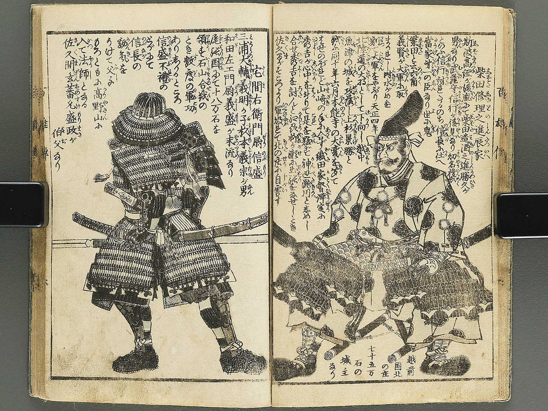 Eimei hyakuyuden Part 1 by Hashimoto Gyokuransai / BJ347-711