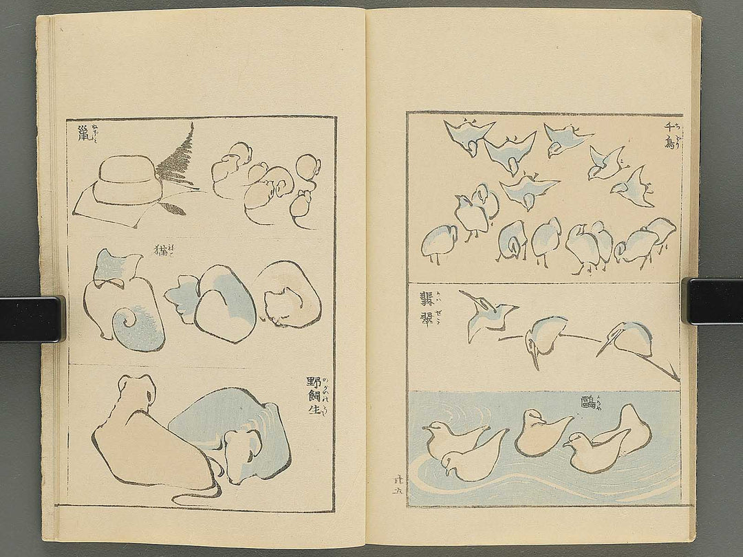 Ipptsu gafu by Katsushika Hokusai / BJ347-088
