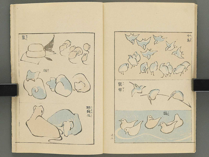 Ipptsu gafu by Katsushika Hokusai / BJ347-088