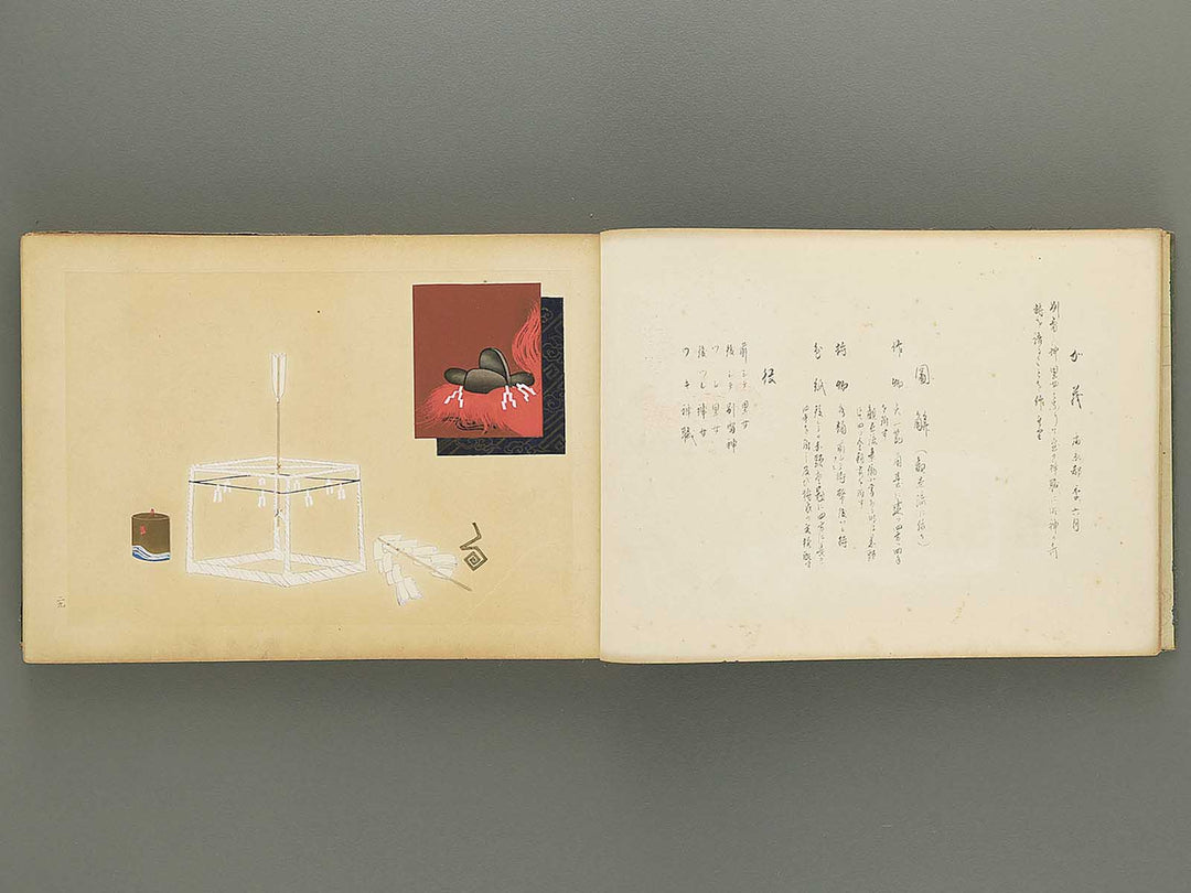 Nogu taikan Volume 2 by Yamaguchi Ryoshu / BJ348-376