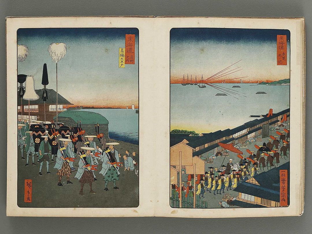 Daimyo dochu by Utagawa Hiroshige / BJ314-475
