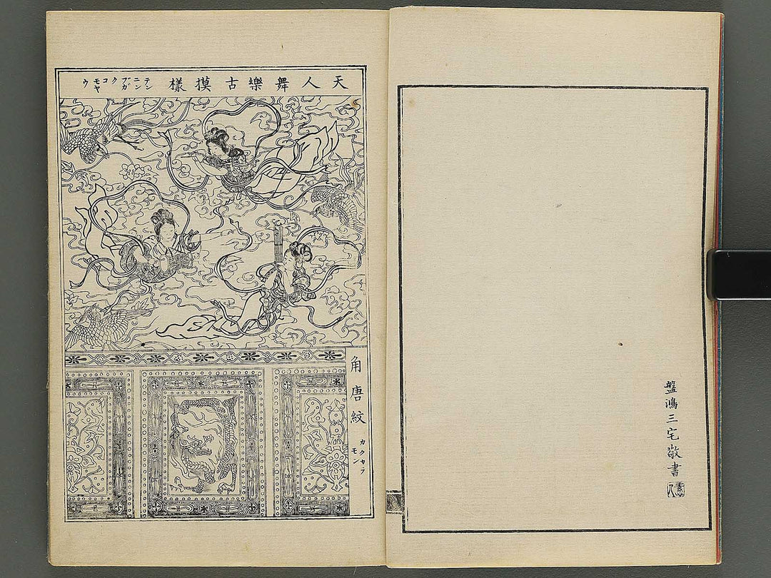 Kodai karakusa moyoshu / BJ344-666