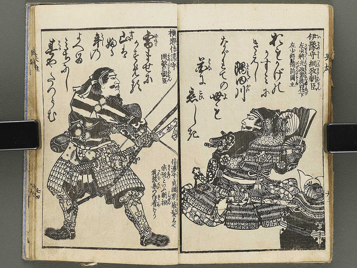 Eiyu sanjurokkasen by Gyokuransai Sadahide / BJ332-780