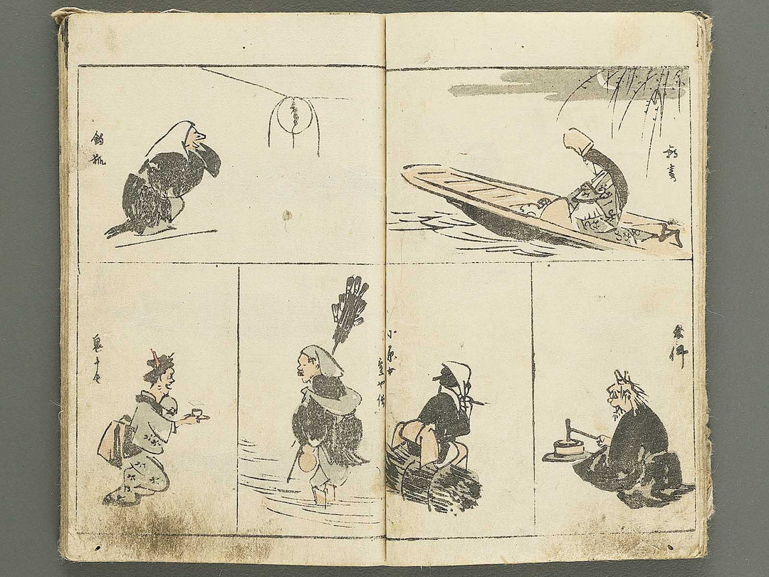Sohitsu gafu Part 1 by Utagawa Hiroshige / BJ351-624