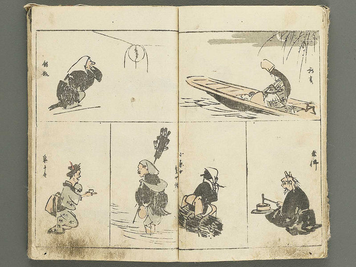 Sohitsu gafu Part 1 by Utagawa Hiroshige / BJ351-624