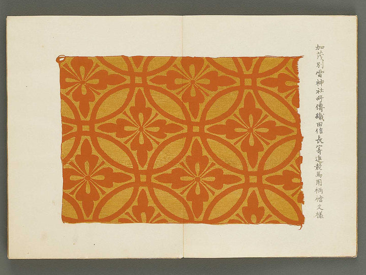 Kosei chosho Volume 5 / BJ328-482