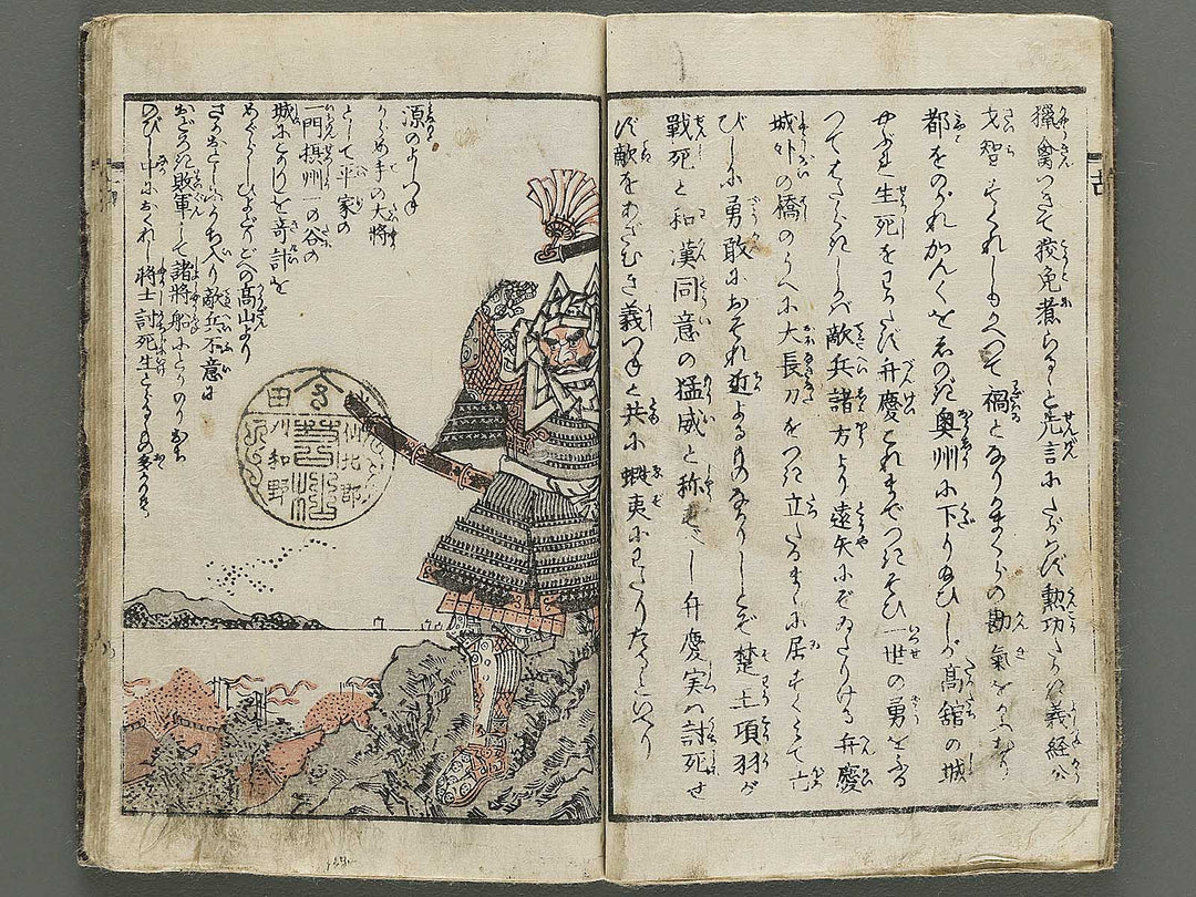 Genpei gunko ki by Gyokuransai Sadahide / BJ348-516