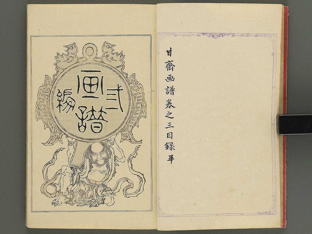 Kansai gafu Volume 3 by Ichikawa Kansai / BJ345-093