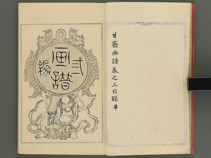 Kansai gafu Volume 3 by Ichikawa Kansai / BJ345-093