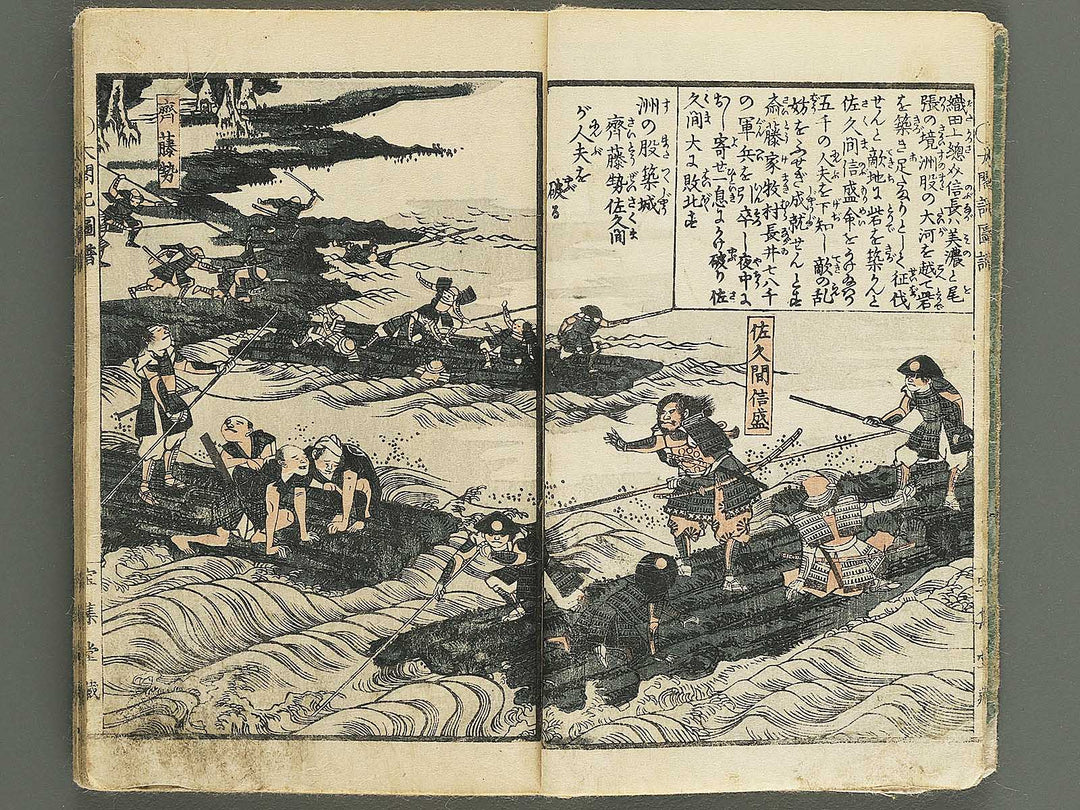 Taikoki gafu Volume 3 by Yugensai Nanka / BJ347-725