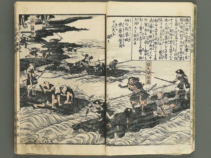 Taikoki gafu Volume 3 by Yugensai Nanka / BJ347-725