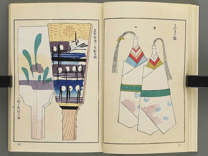 Unai no tomo Volume 1 / BJ342-279