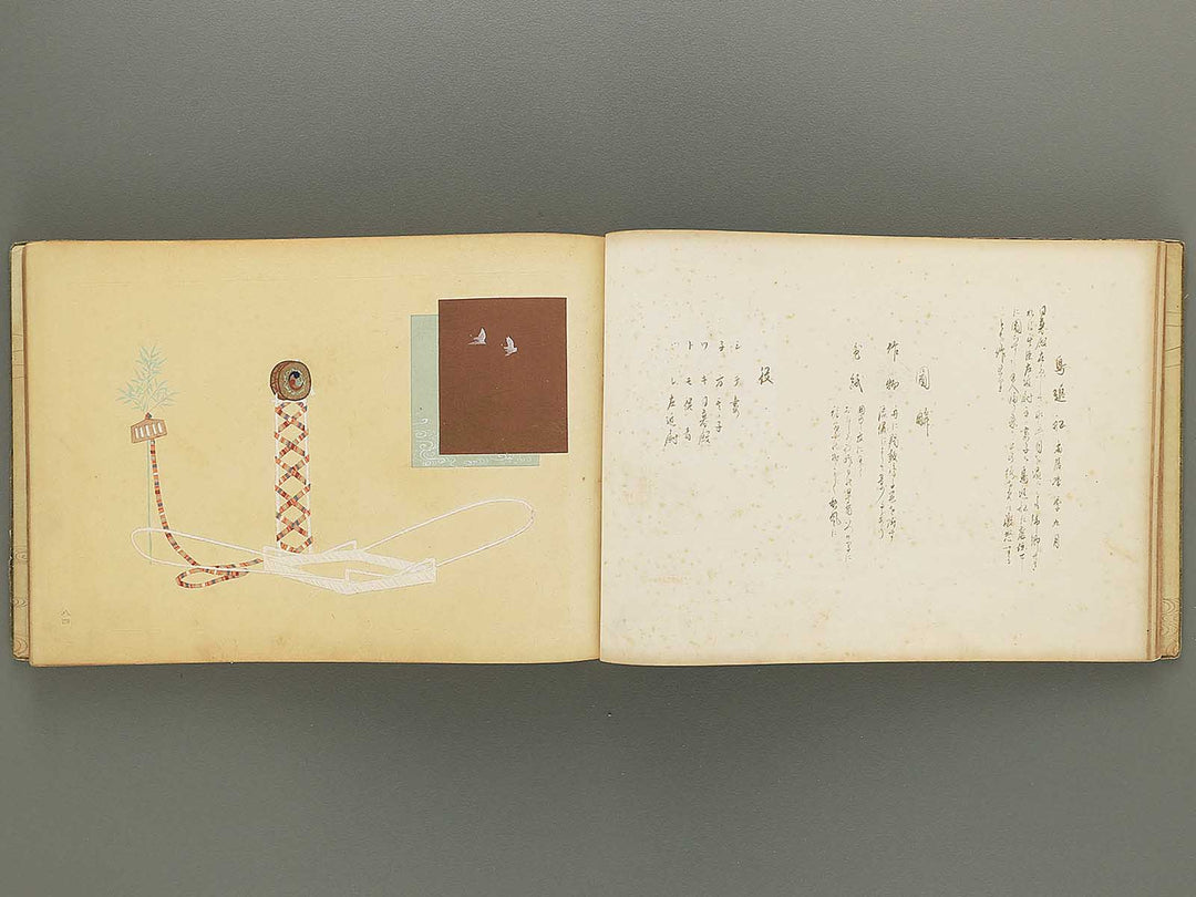 Nogu taikan Volume 4 by Yamaguchi Ryoshu / BJ348-383