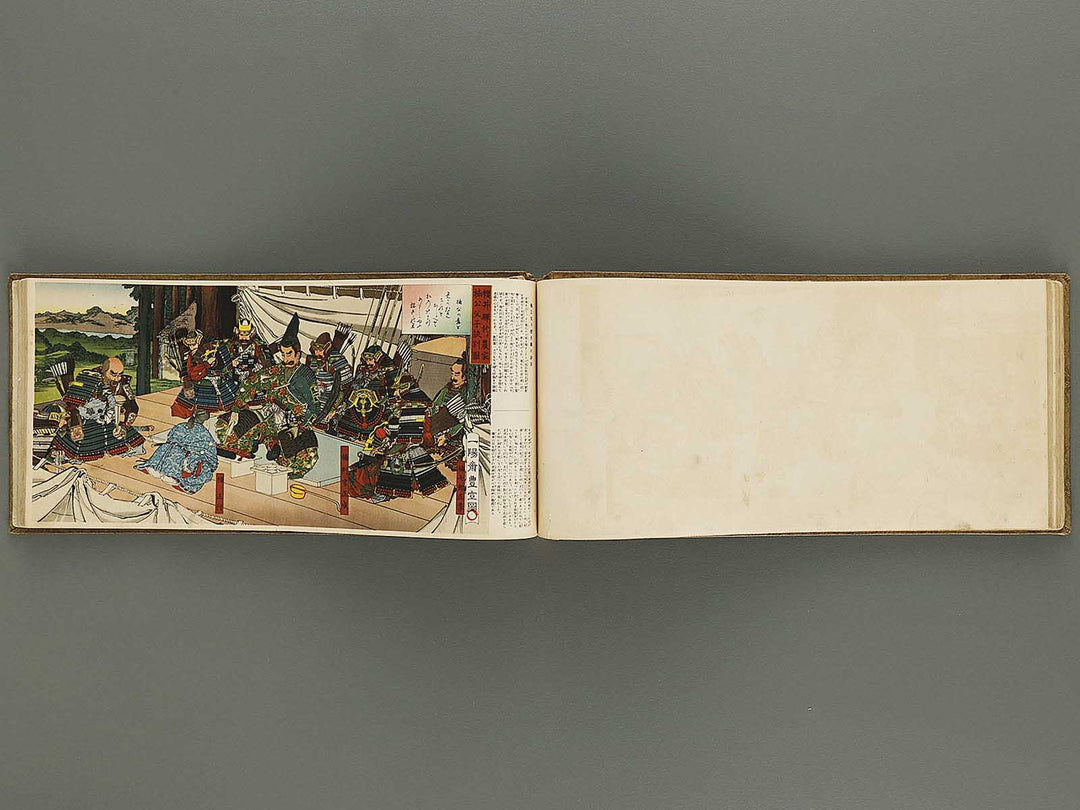 Kokushi gacho yamato zakura / BJ326-326