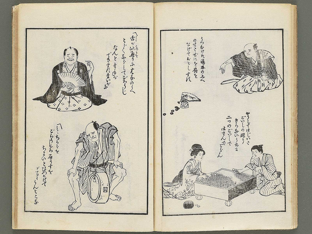 Kokkei do soto asobi  / BJ354-081
