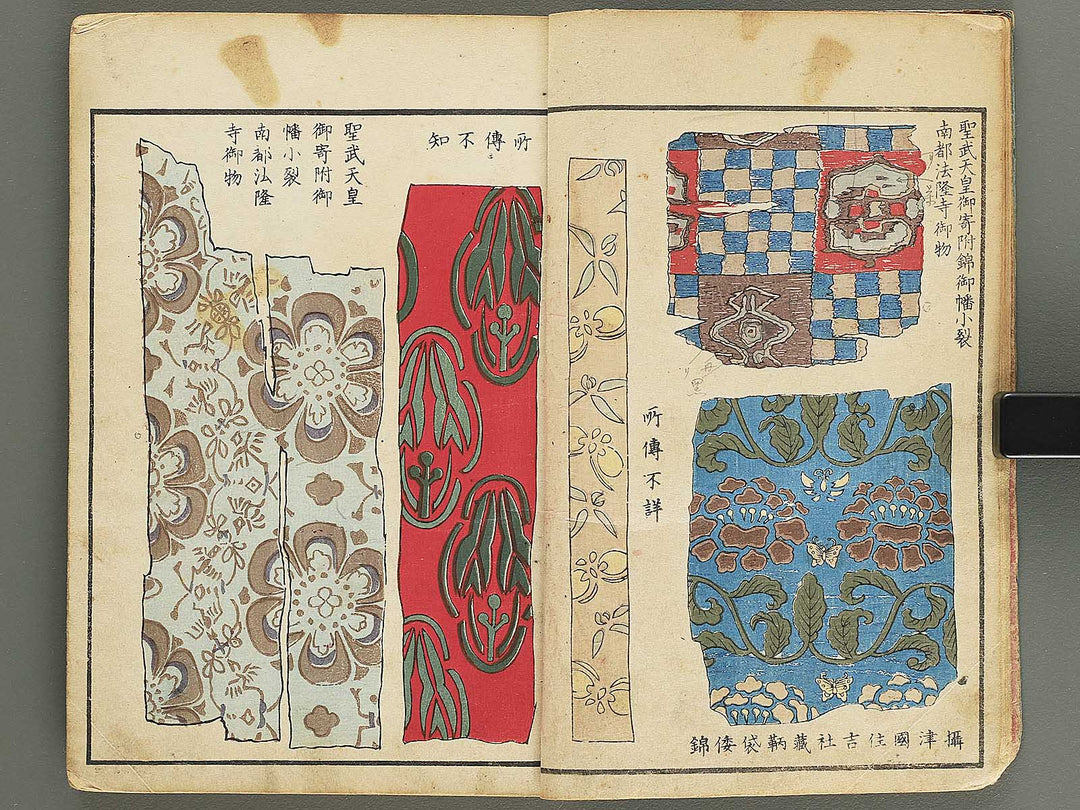 Shinsen kodai moyo kagami (Jo) / BJ352-058