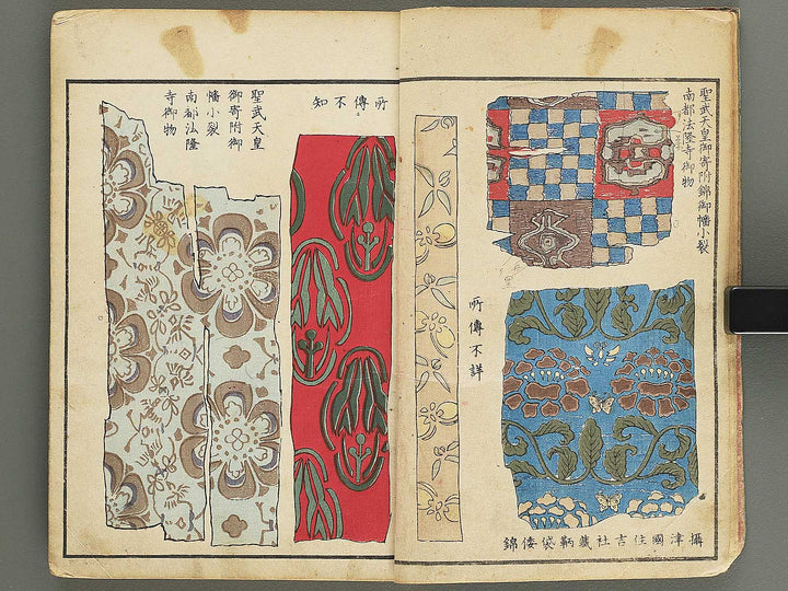 Shinsen kodai moyo kagami (Jo) / BJ352-058