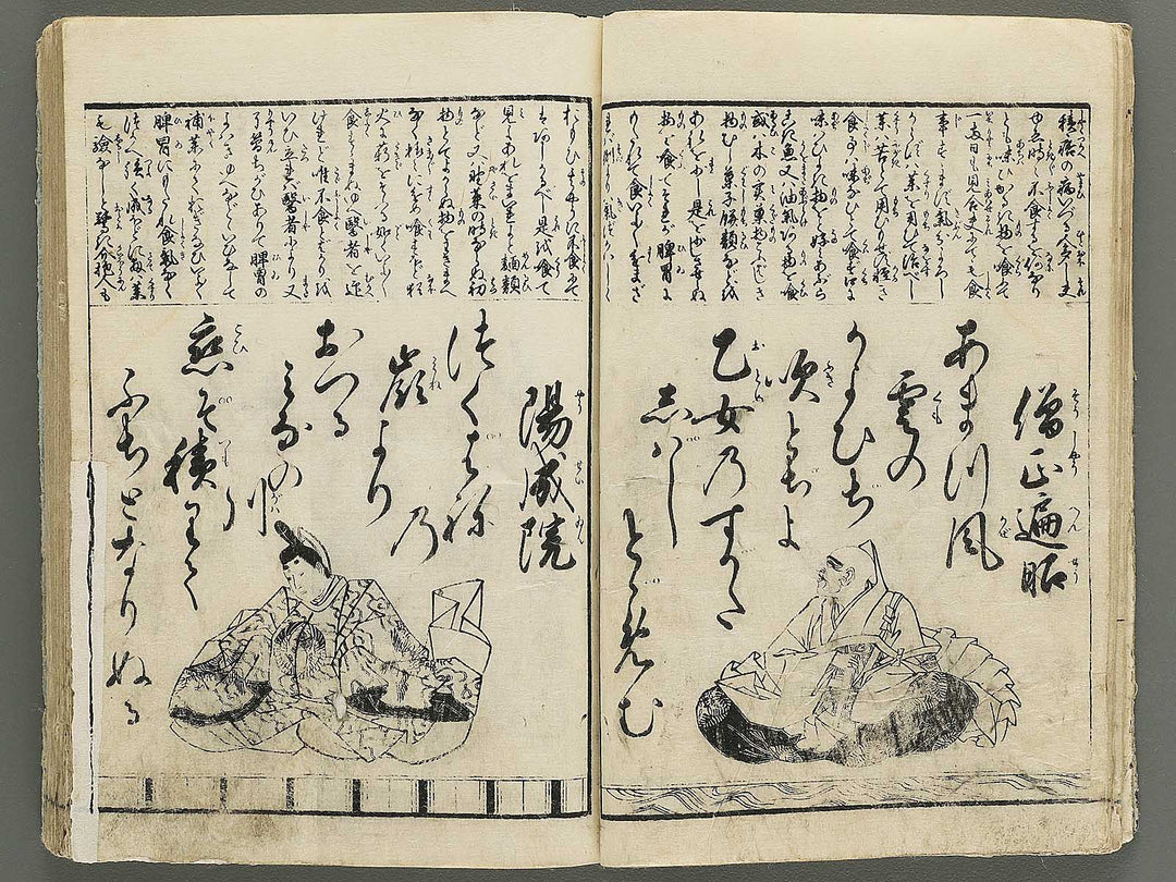 Hyakunin isshu / BJ342-755