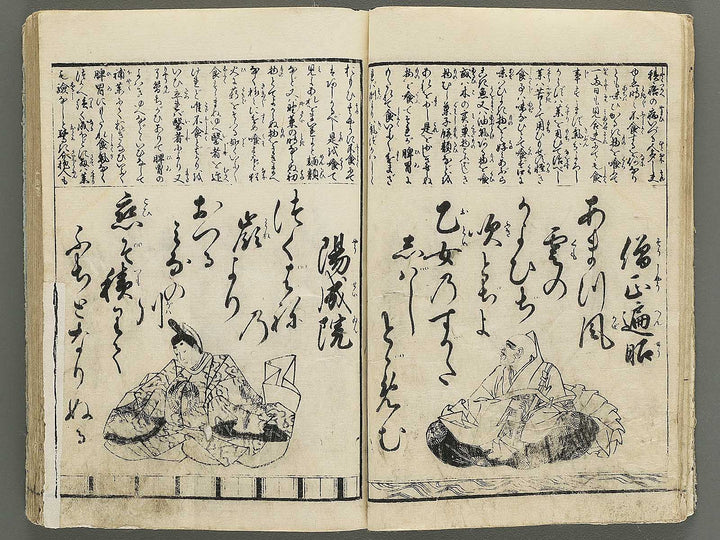 Hyakunin isshu / BJ342-755