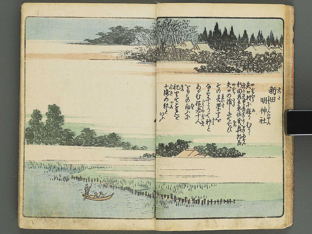 Gahon edo miyage Volume 3 by Utagawa Hiroshige / BJ343-840