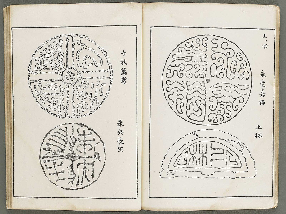 Shinko moyo shu (Ge) / BJ326-004