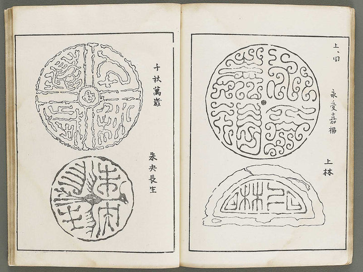 Shinko moyo shu (Ge) / BJ326-004