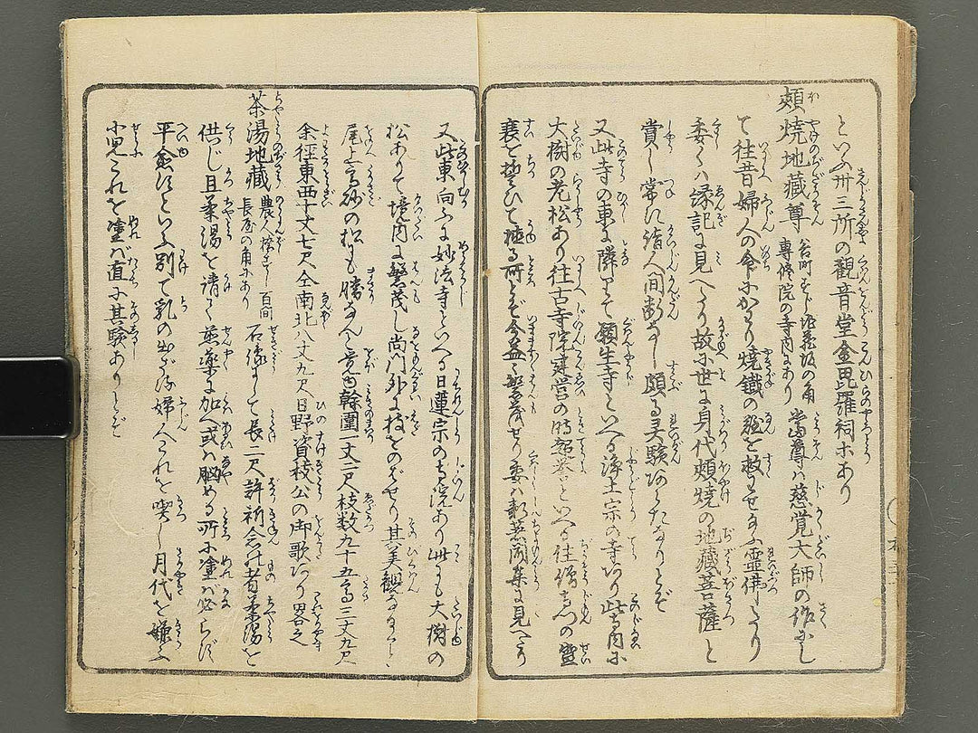 Naniwa no nigiwai Part 1 by Matsukawa Hanzan / BJ350-504