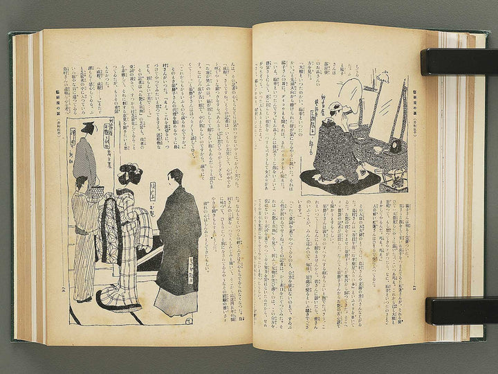 Shinengei Volume 4-6 / BJ352-765