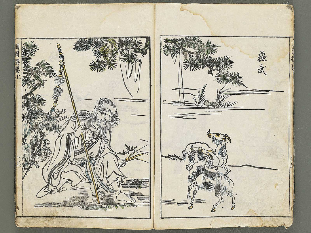 Gazu senyo (Jo) by Gyokusuisai Yoshikane / BJ354-249