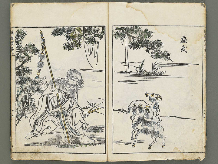 Gazu senyo (Jo) by Gyokusuisai Yoshikane / BJ354-249