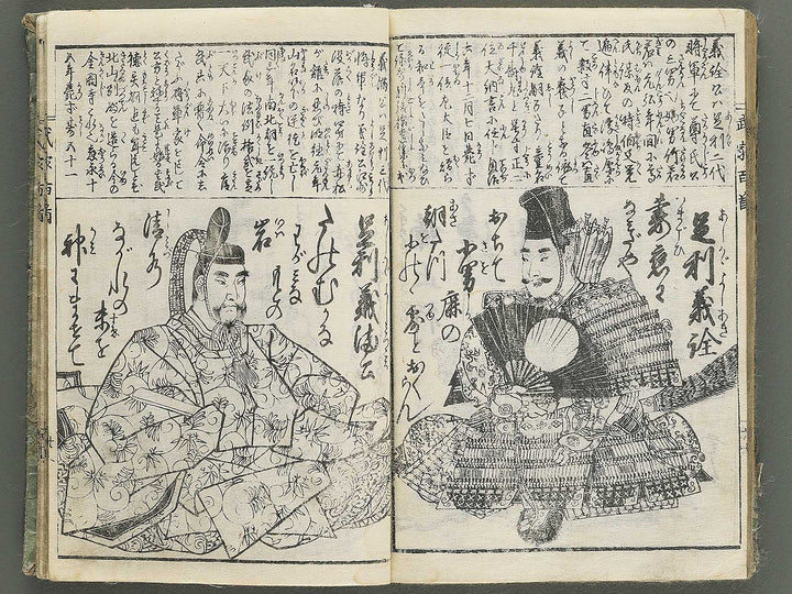 Buke hyakunin isshu by Gyokuransai Sadahide / BJ352-044