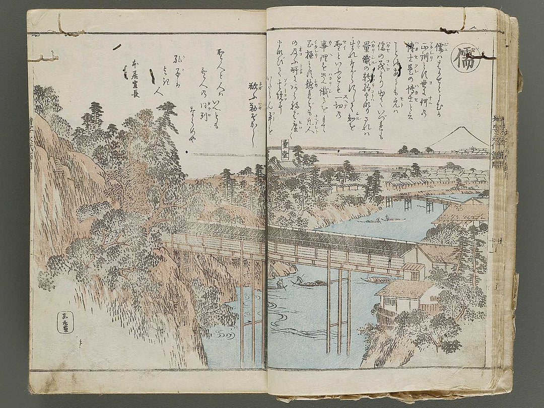 Shinsen dainihon eitai setsuyo mujinzo / BJ337-960