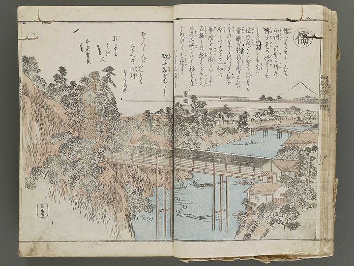 Shinsen dainihon eitai setsuyo mujinzo / BJ337-960