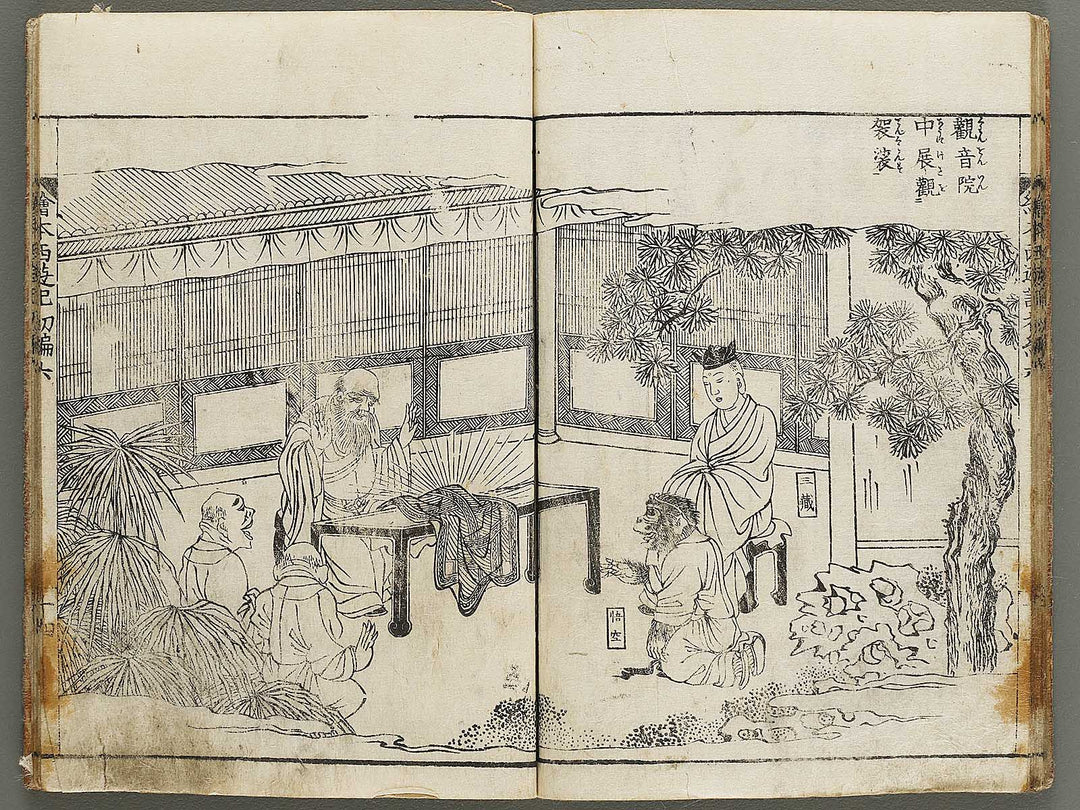 Ehon saiyuki Part 1, Book 6 by Ohara Tono / BJ334-726