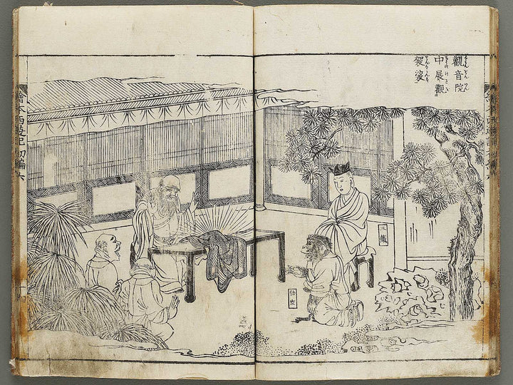 Ehon saiyuki Part 1, Book 6 by Ohara Tono / BJ334-726