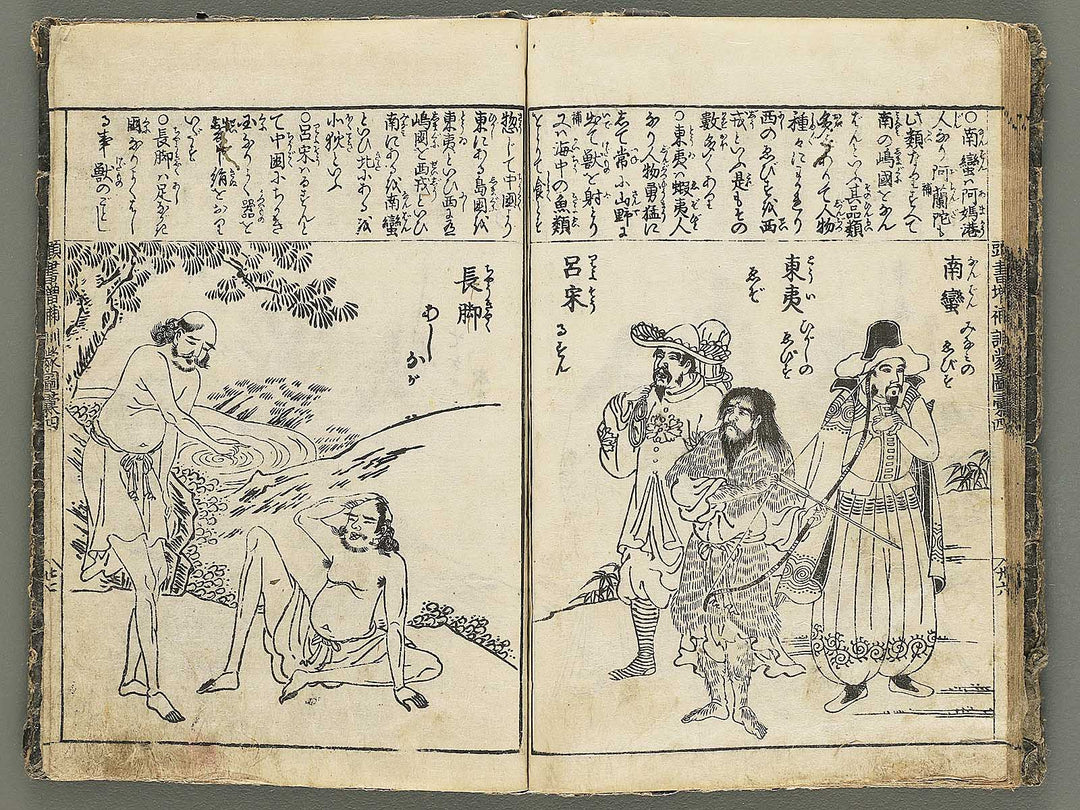 Kashiragaki zoho kinmo zui Volume 4 by Shimokobe Shusui / BJ354-242