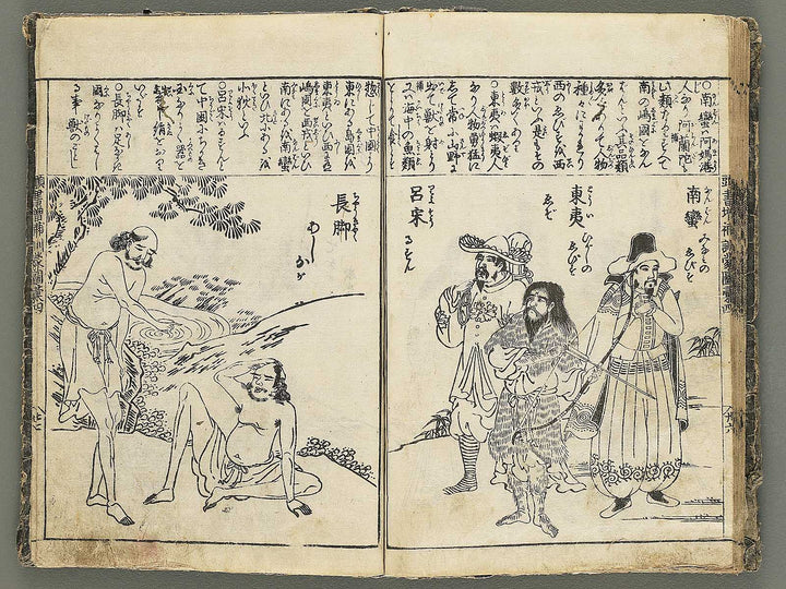 Kashiragaki zoho kinmo zui Volume 4 by Shimokobe Shusui / BJ354-242