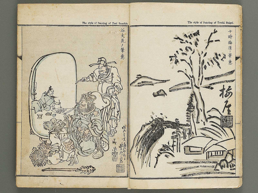 Kyosai gadan (Naihen, Ge) by Kawanabe Kyosai / BJ341-229