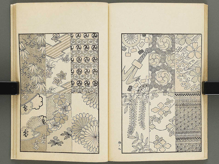 Chiyomikusa Volume 1 by Takeuchi Shigeyo / BJ324-079