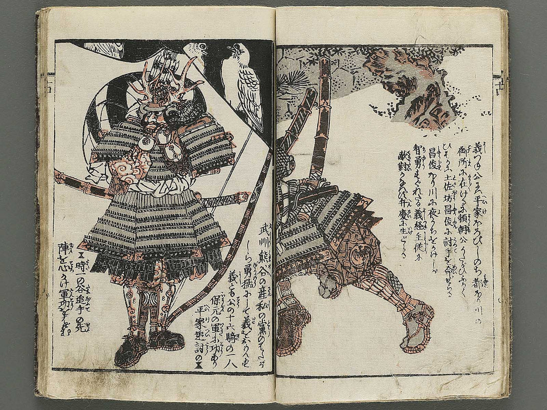 Genpei gunko ki by Gyokuransai Sadahide / BJ348-516